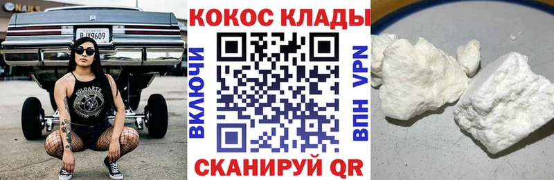 COCAIN Fish Scale  Купить закладки  Сосновка 