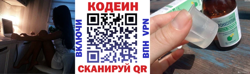 Кодеиновый сироп Lean напиток Lean (лин)  Купить закладки  Сосновка 
