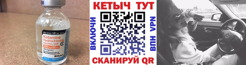 КЕТАМИН ketamine Сосновка